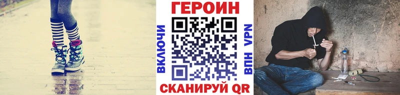 ГЕРОИН VHQ  Новотроицк 