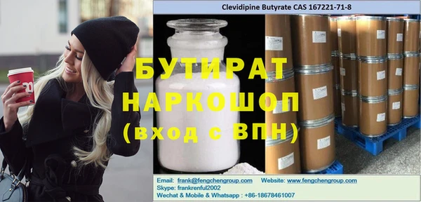 мяу мяу мука Аркадак