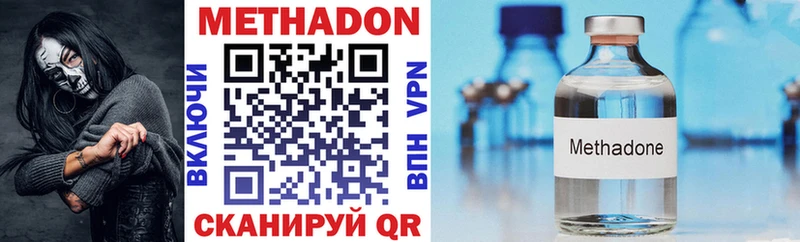 купить наркотик  Новотроицк  кракен ONION  Метадон methadone 