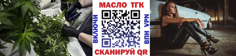 Дистиллят ТГК THC oil  кракен как зайти  Новотроицк 